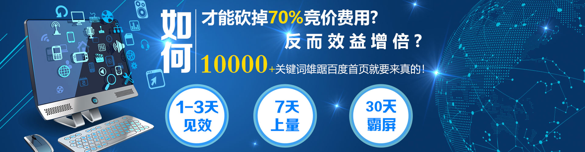 谯城百度推广竞价